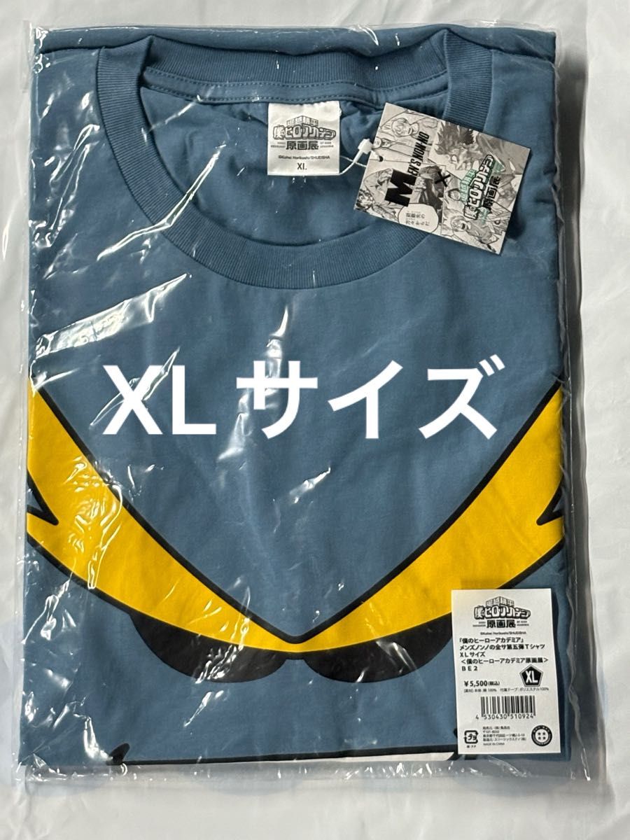 ヒロアカ原画展メンズノンノの全サ第五弾TシャツXLサイズ｜Yahoo