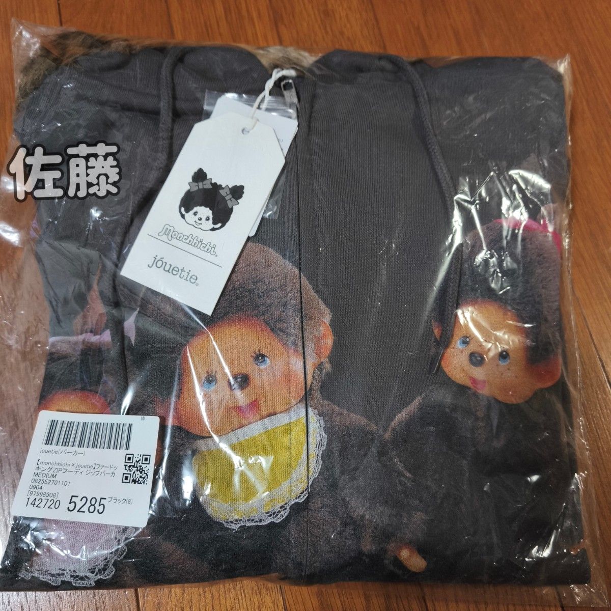 monchhichi×jouetie】ファードッキングZIPフーディ ブラック
