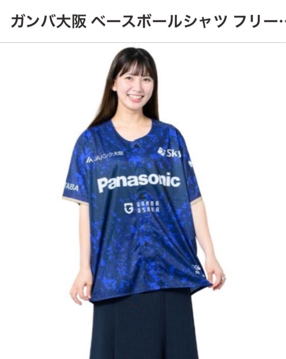 ガンバ大阪 GAMBA 配布シャツ ベースボールシャツ新品 未使用 未開封
