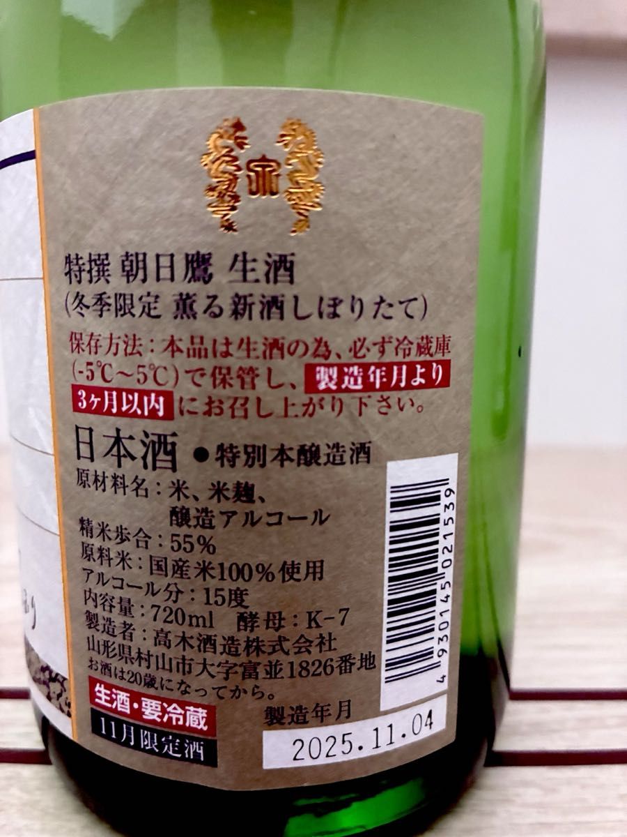 特撰 朝日鷹 720ml 1本｜Yahoo!フリマ（旧PayPayフリマ）