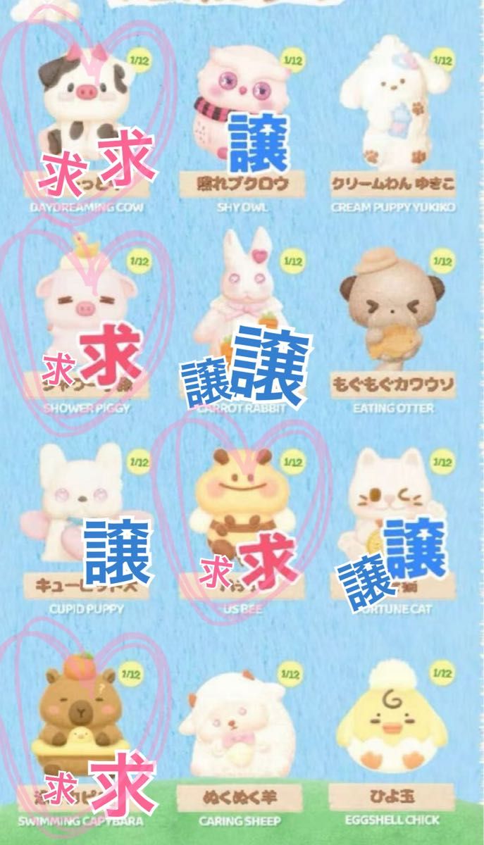 mellojoyアニマルシリーズ 同種交換｜Yahoo!フリマ（旧PayPayフリマ）
