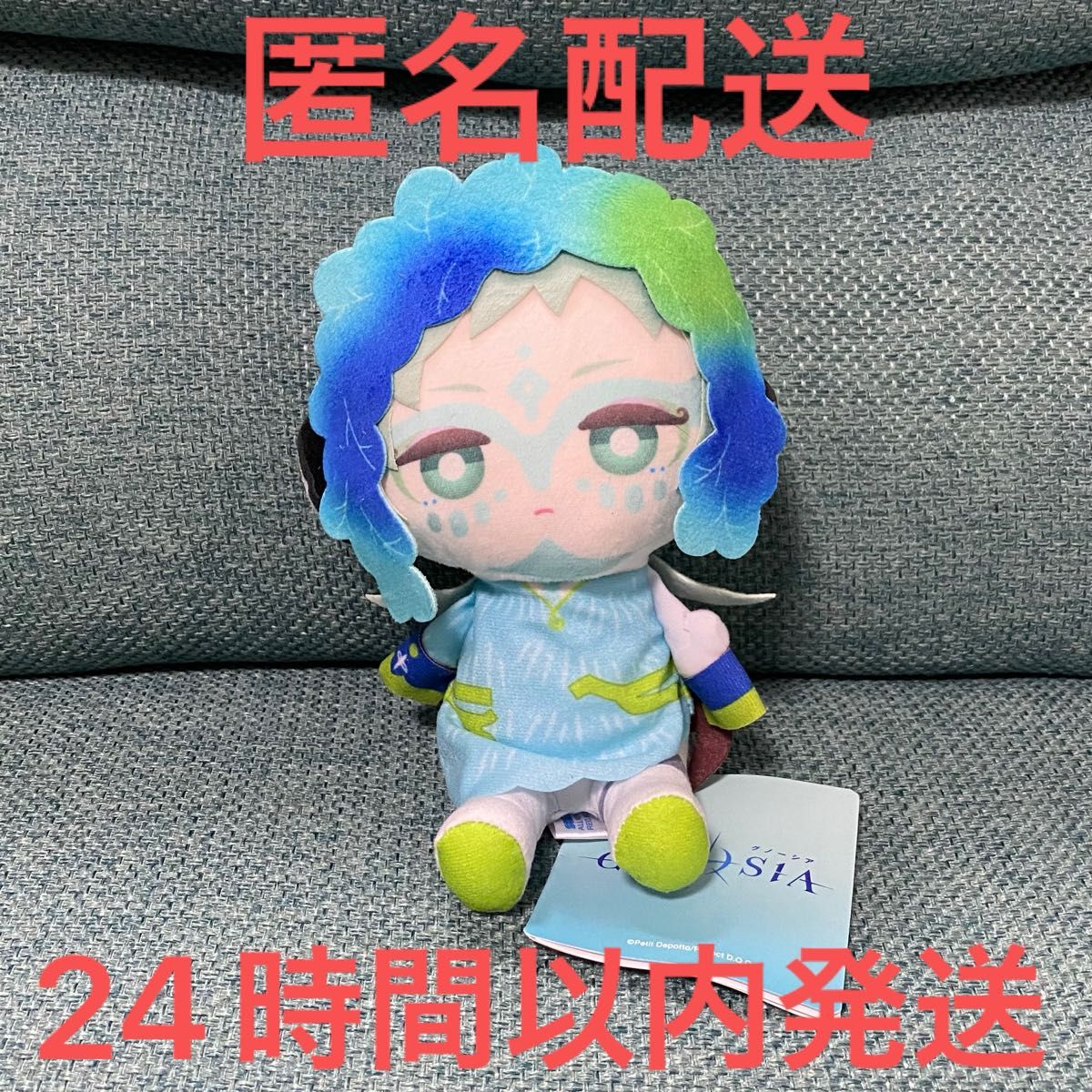 グノーシア ぬいぐるみ vol 1 ラキオ｜Yahoo!フリマ（旧PayPayフリマ）
