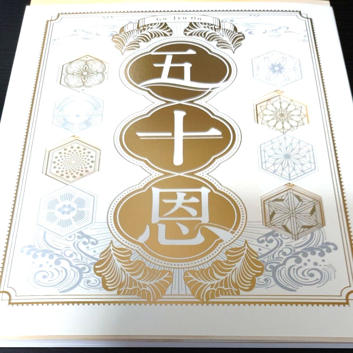テレボート カタログギフト 五十恩 Go-Jyu On｜Yahoo!フリマ（旧PayPay