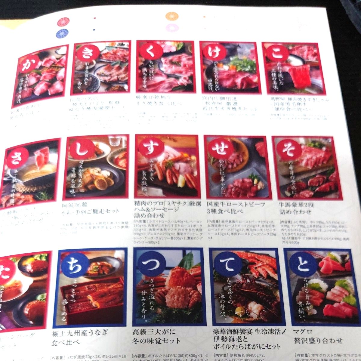 テレボート カタログギフト 五十恩 Go-Jyu On｜Yahoo!フリマ（旧PayPay