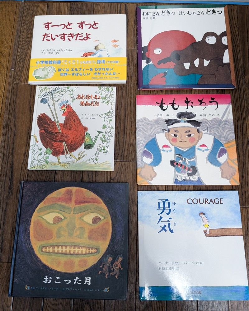 5歳児～】絵本15冊セット まとめ売り 美品 2万3千円相当｜Yahoo