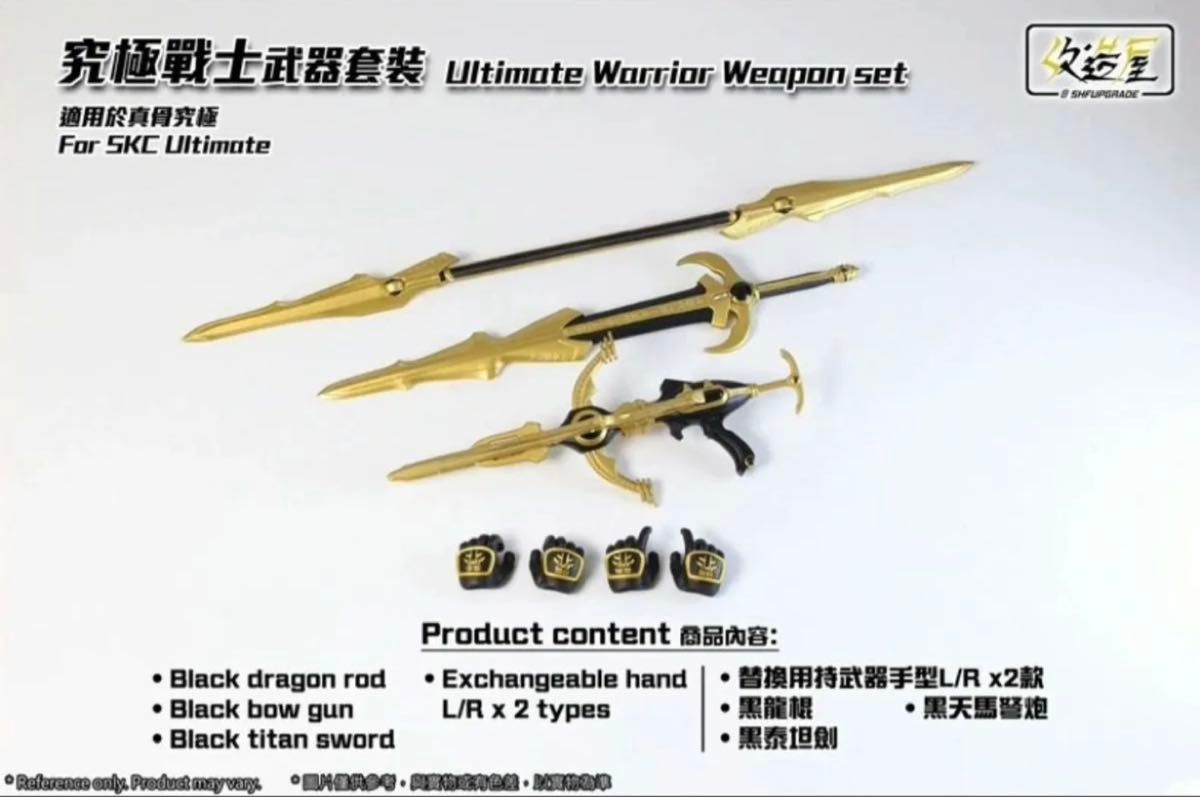 S H Figuarts真骨彫 クウガアルティメット 武器 カスタムパーツ｜Yahoo