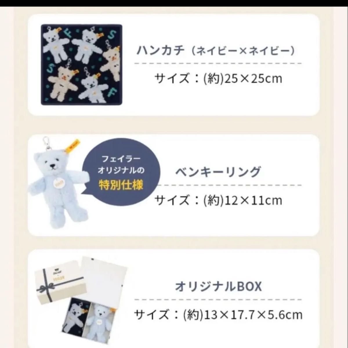 新品未使用未開封 フェイラー シュタイフ テディベアキーリングス