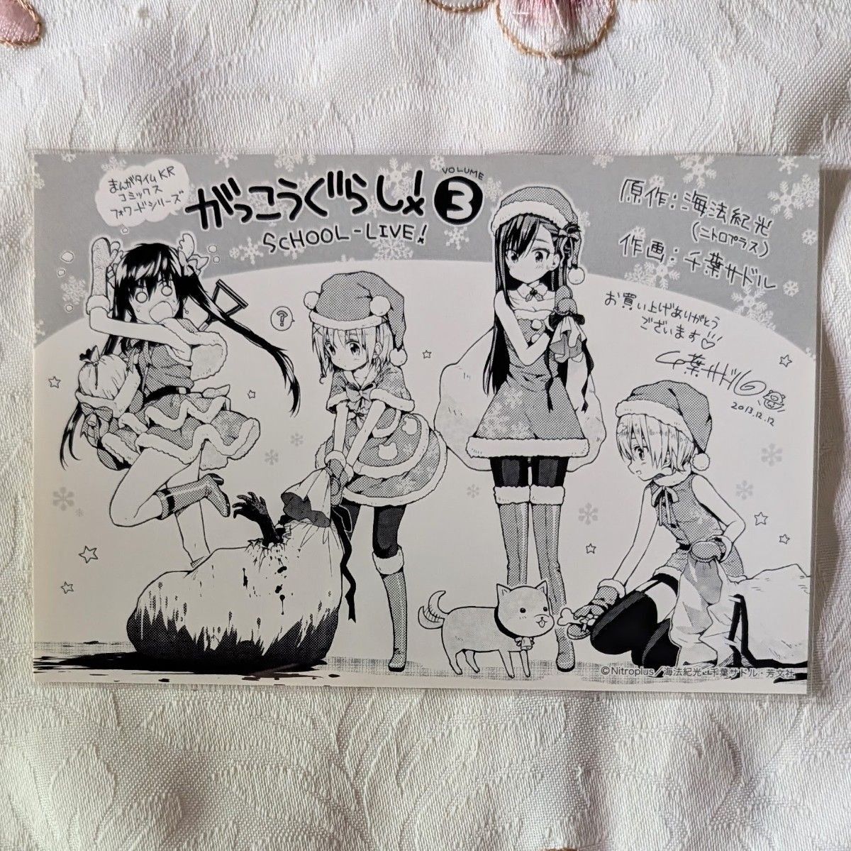 がっこうぐらし 2～11 特典 comic zin イラストカード ペーパー 10種 2