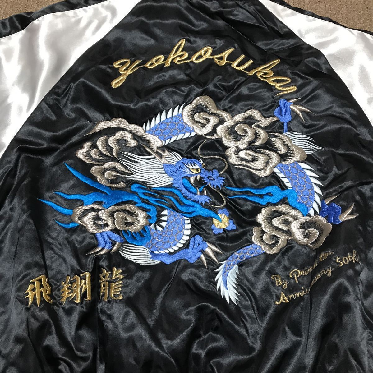 プリンス商会 スカジャン M 50周年 飛翔龍｜Yahoo!フリマ（旧PayPay