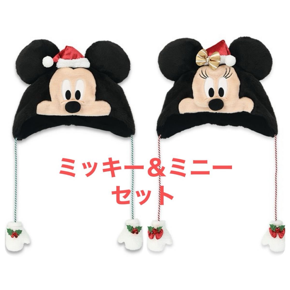 未使用タグ付・正規品】ミッキー＆ミニー ファンキャップ セット 東京