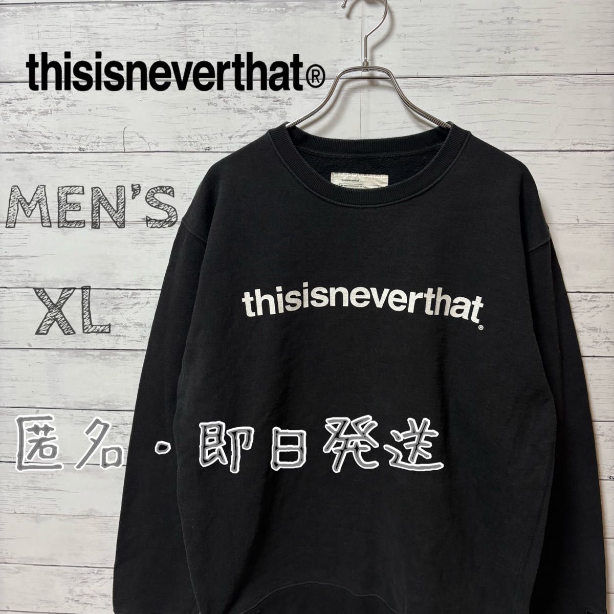 ネバザ ディスイズネバーザット thisisneverthat スウェット
