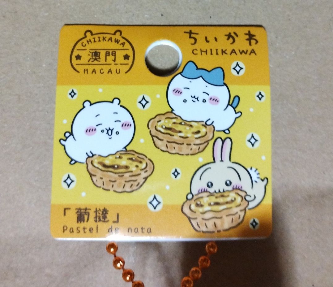 ちいかわ うさぎ マカオ限定 エッグタルト 澳門 ぬいぐるみ