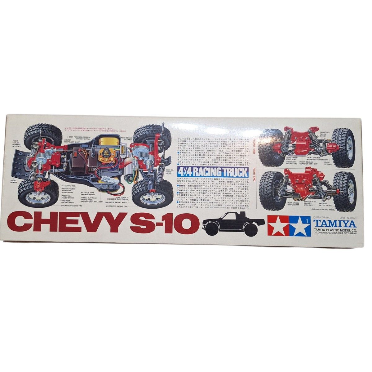 当時物 タミヤ 1/10 シェビー s-10 ラジコン TAMIYA タミヤ CHEVY S-10