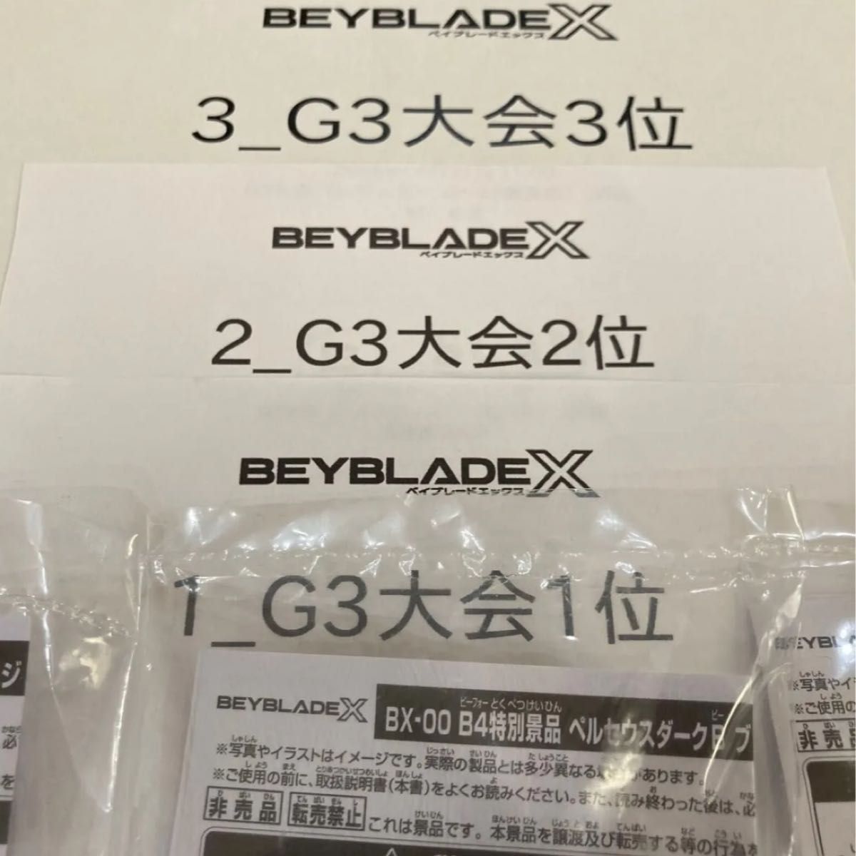 ベイブレードX ペルセウスダークBブレードメタルコートゴールド