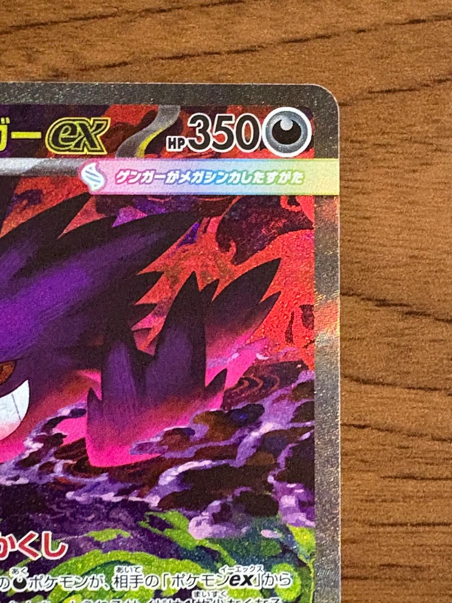ポケモンカードゲーム メガドリーム メガゲンガーex SAR｜Yahoo!フリマ