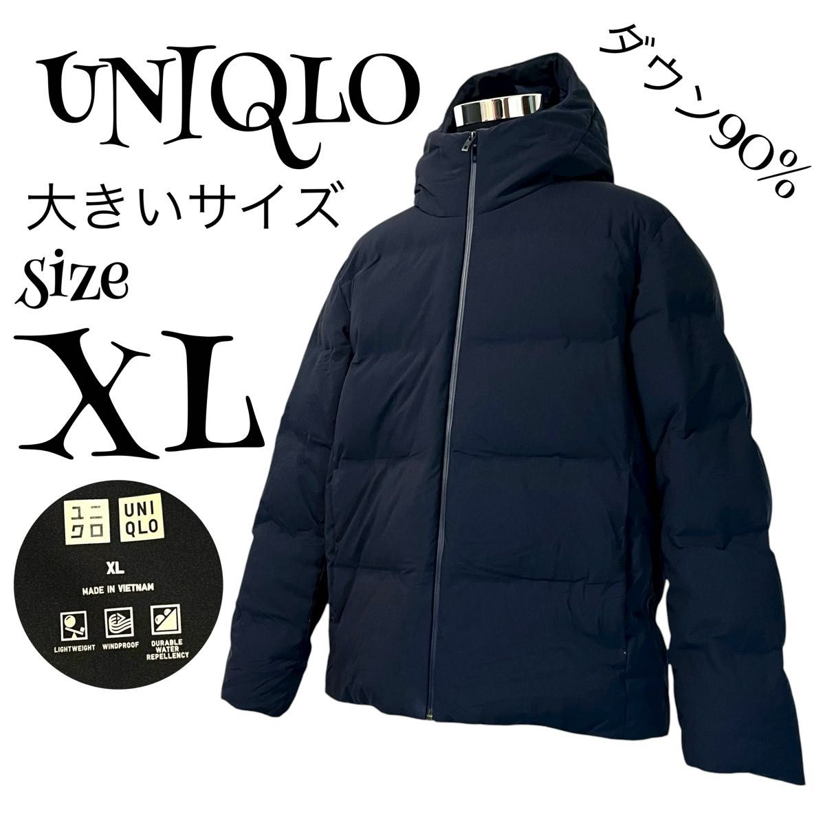大きいサイズ】【XL】UNIQLO ユニクロ シームレス ダウンジャケット
