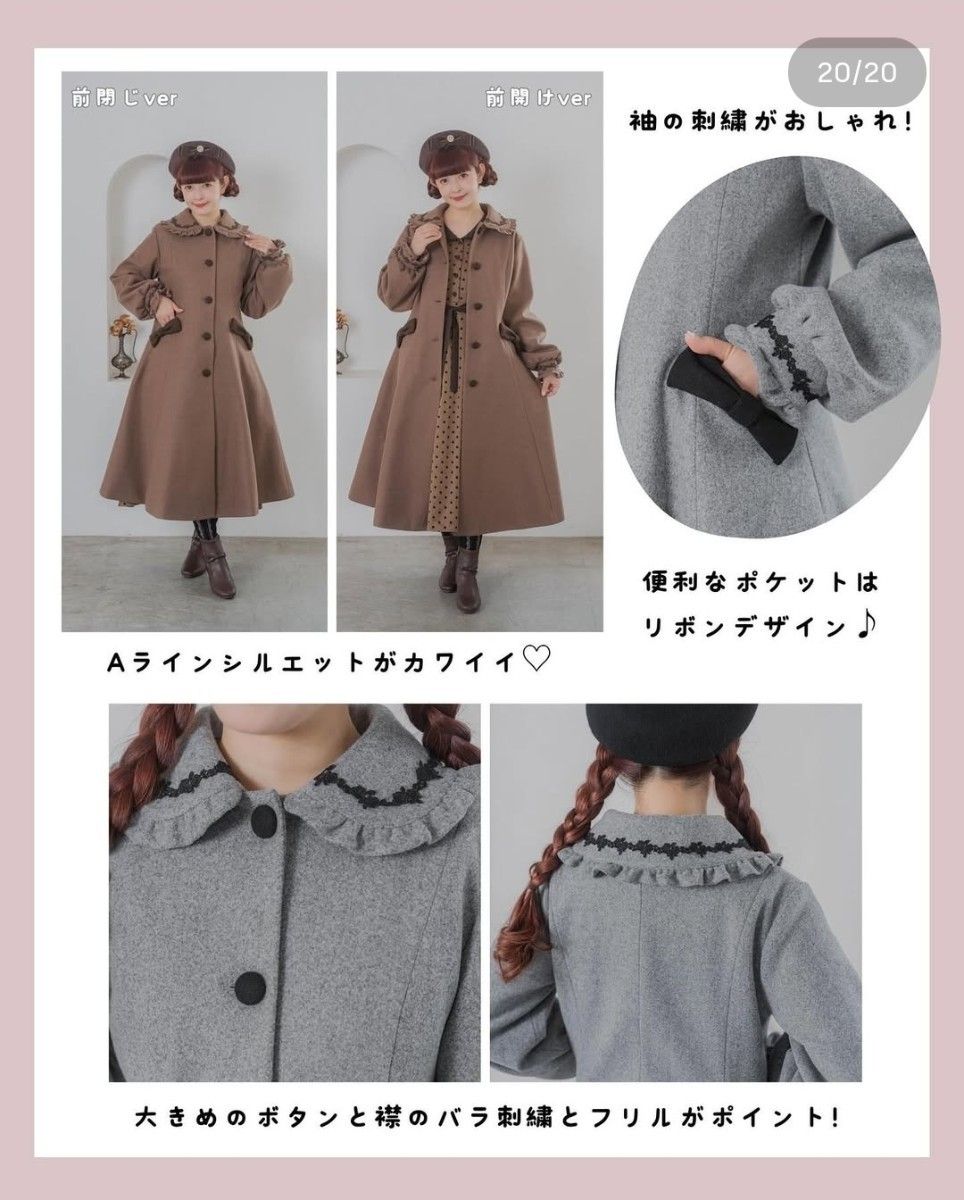 新品未使用 青木美沙子 しまむら パネル切り替えロングコート グレー L