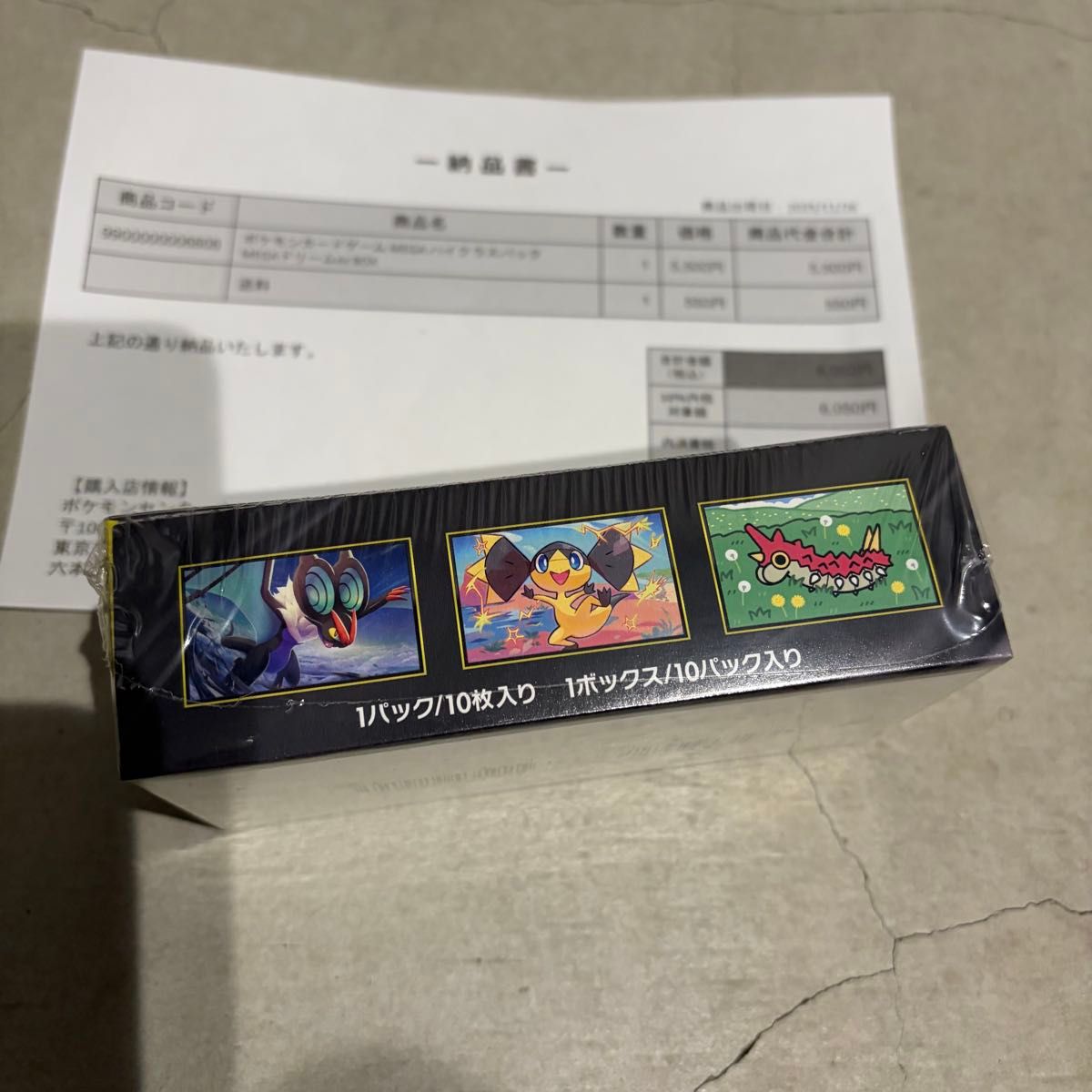 ポケモンカード MEGA ドリームex 1BOX シュリンク付 ポケセン産 ハイ