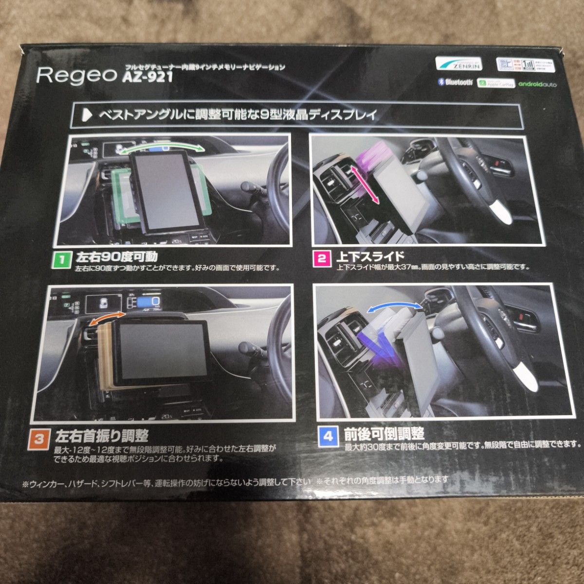 Regeo AZ-921 フルセグチューナー内蔵 9インチメモリーナビゲーション