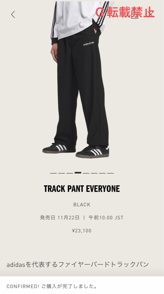 everyone × adidas TRACK PANT EVERYONE サイズM ブラック エブリワン