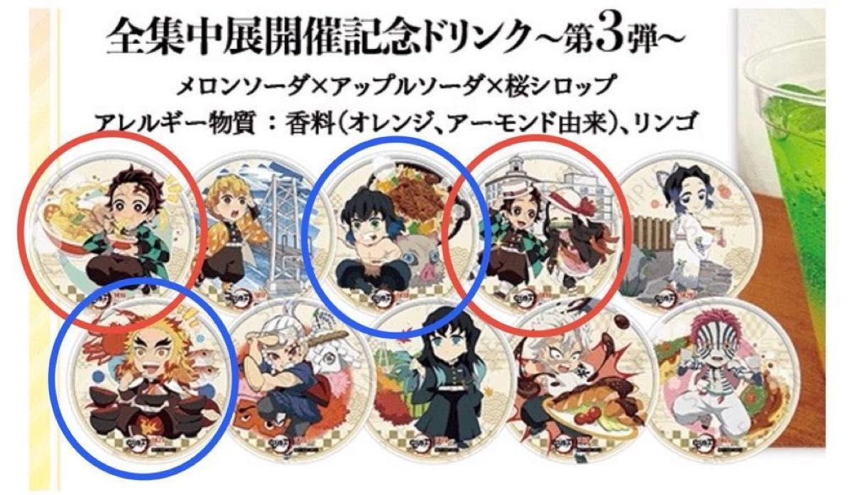 鬼滅の刃 ufotable cafe TO GO 全集中展 開催記念 ご当地イラスト