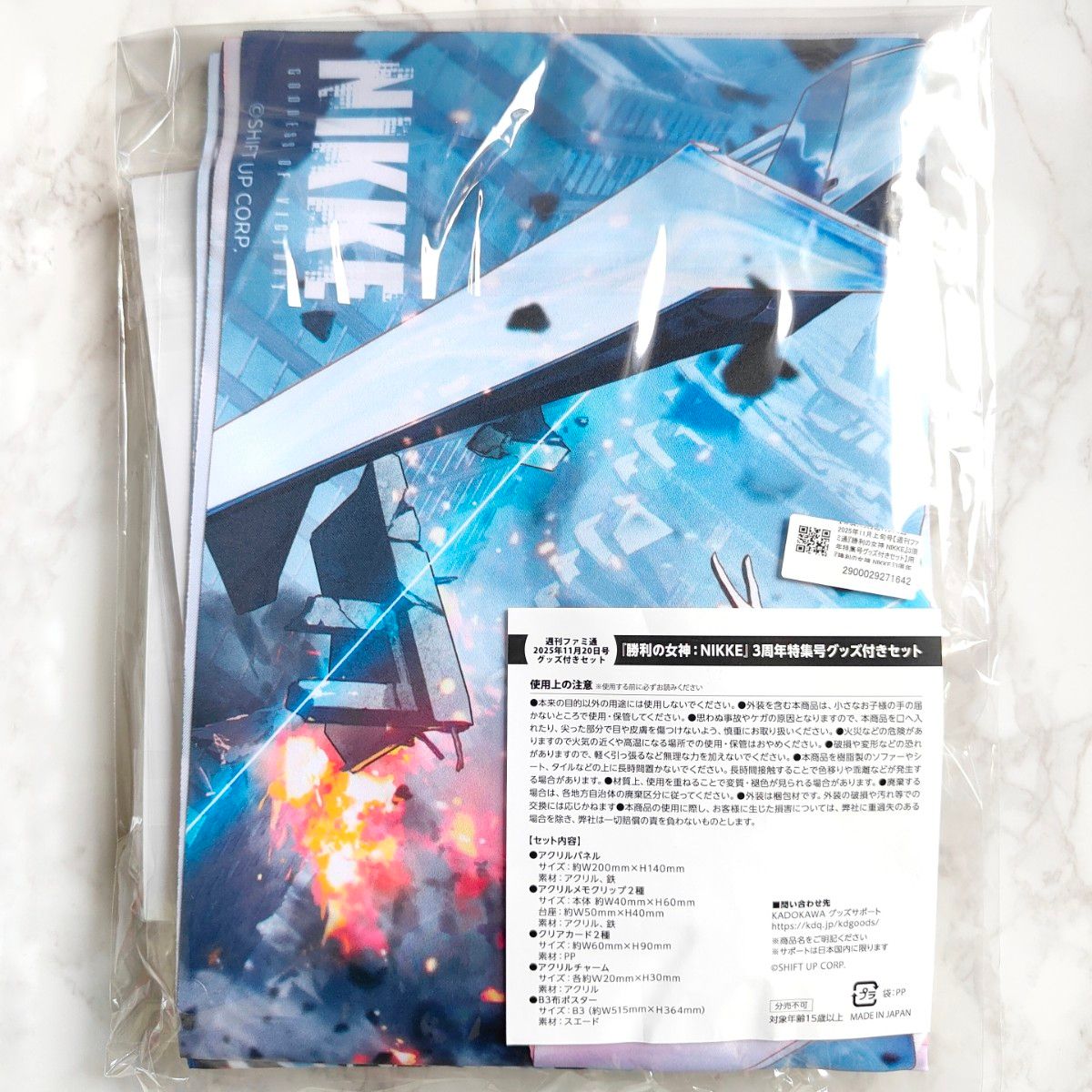 新品未開封】ファミ通 NIKKE 3周年特集号 特典グッズ 全付録付き
