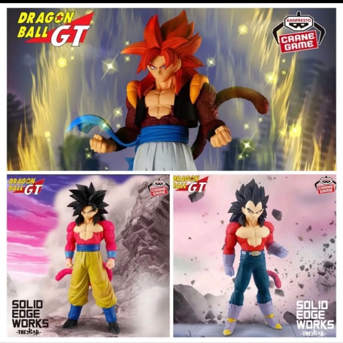 ドラゴンボールGT SOLID EDGE WORKS-THE出陣-超サイヤ人4孫悟空 超