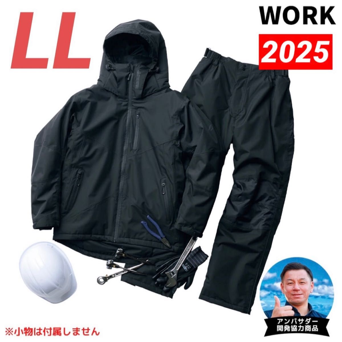 ワークマン イージス防水防寒スーツ LL プロブラック 希少サイズ 2025