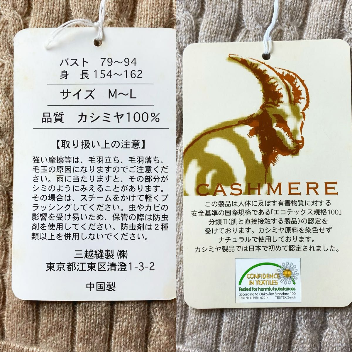 12新品タグ付き 三越 伊勢丹 高級カシミヤ100% ハイネック ケーブル
