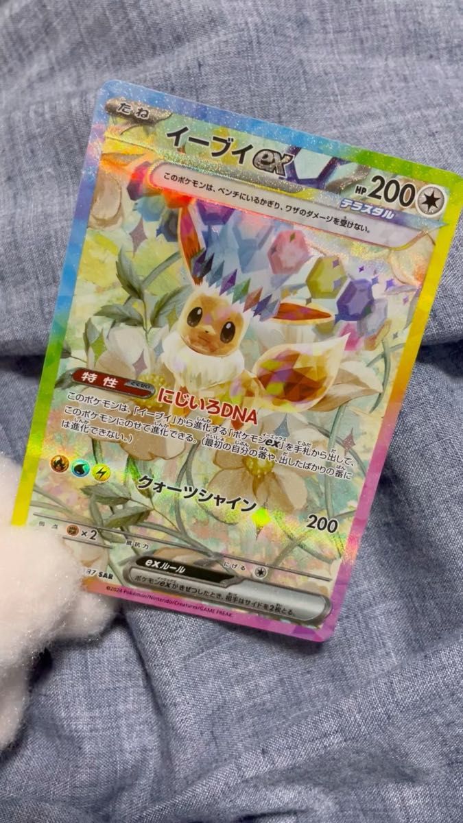 リーフィアex SAR PSA10 テラスタルフェスex SV8a ポケカ ポケモン