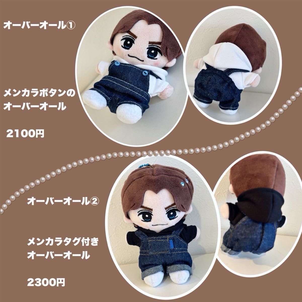 トラジャはぴぬい オーダーページ TravisJapan トラジャぬい服｜Yahoo