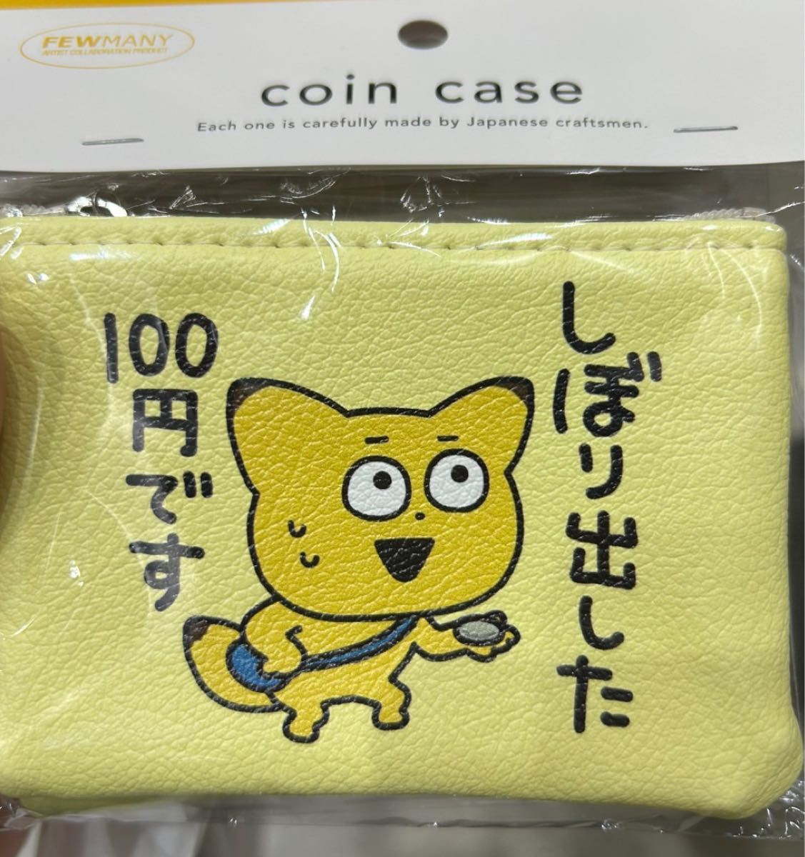 にしむらゆうじ 金田こん コインケース ポーチ｜Yahoo!フリマ（旧