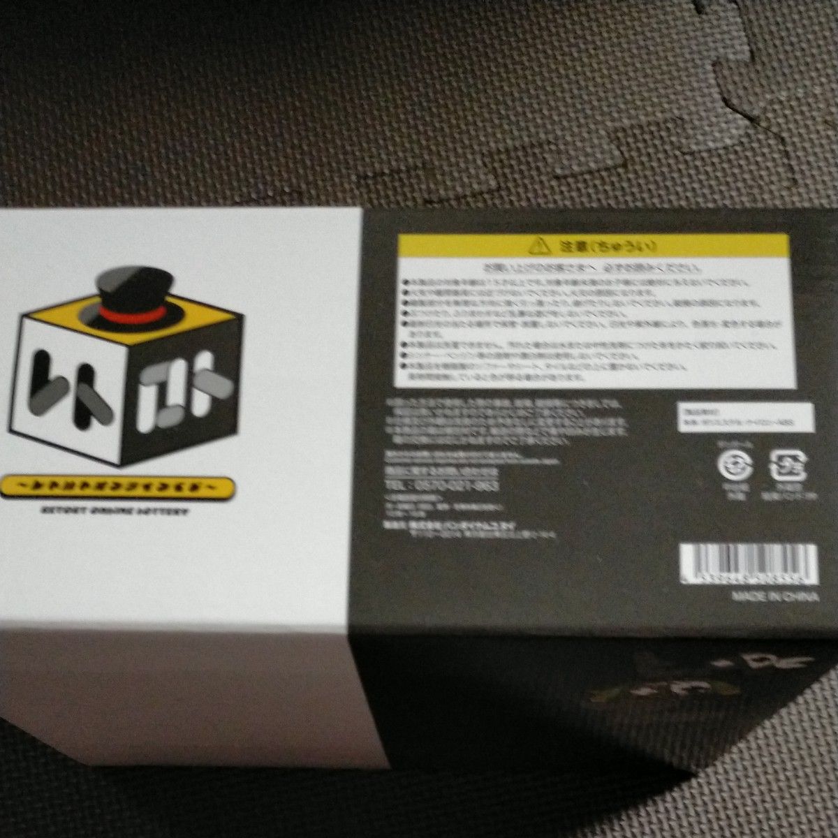 レトルトオンラインくじ レトルト ぬいぐるみ レトルトくん＆レトカニ