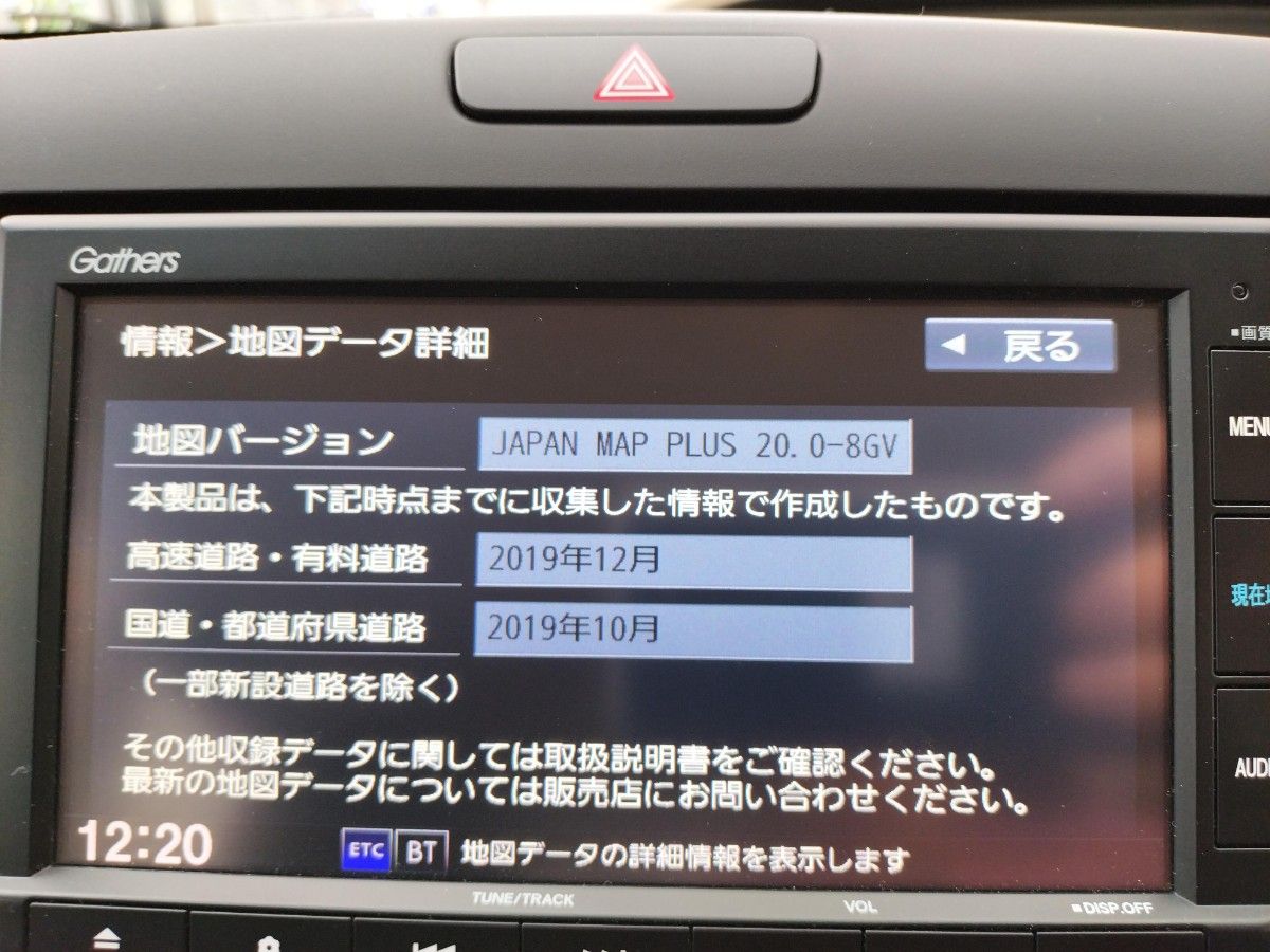 ホンダ純正ナビGathers VXM−215Ci セキュリティコードあり 使用期間1