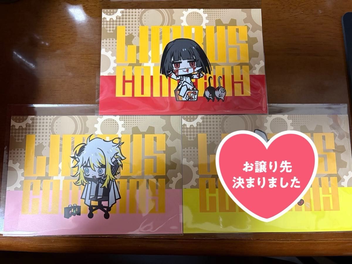 リンバスカンパニー Limbus Company アニメイト フェア ポストカード
