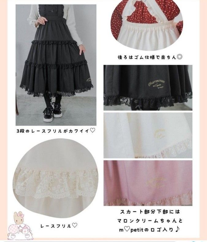 新品 青木美沙子ちゃんコラボ mpetit マロンクリーム エプロン風