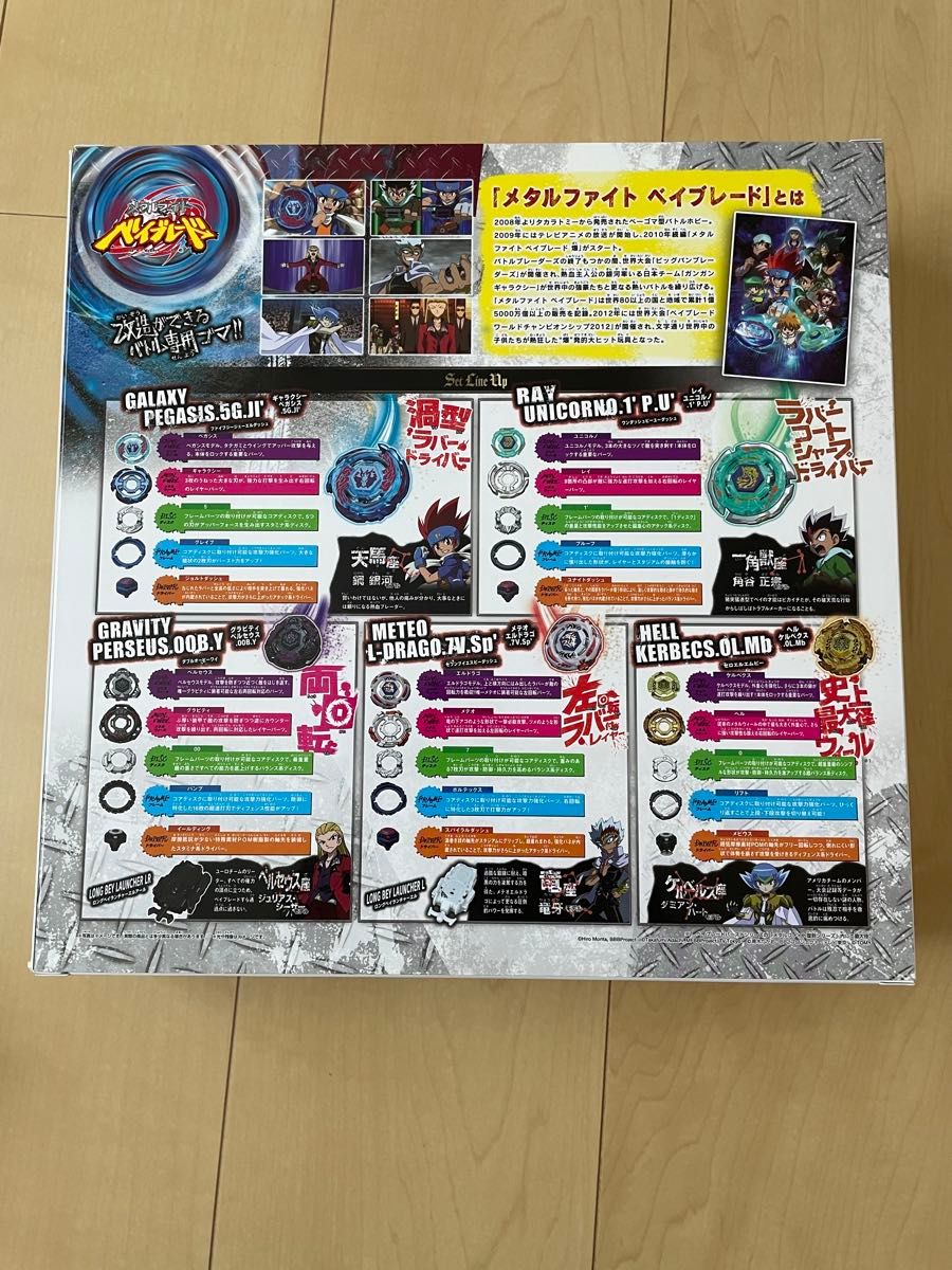 ベイブレードバースト B-00 メタルファイトベイブレード 2020爆セット