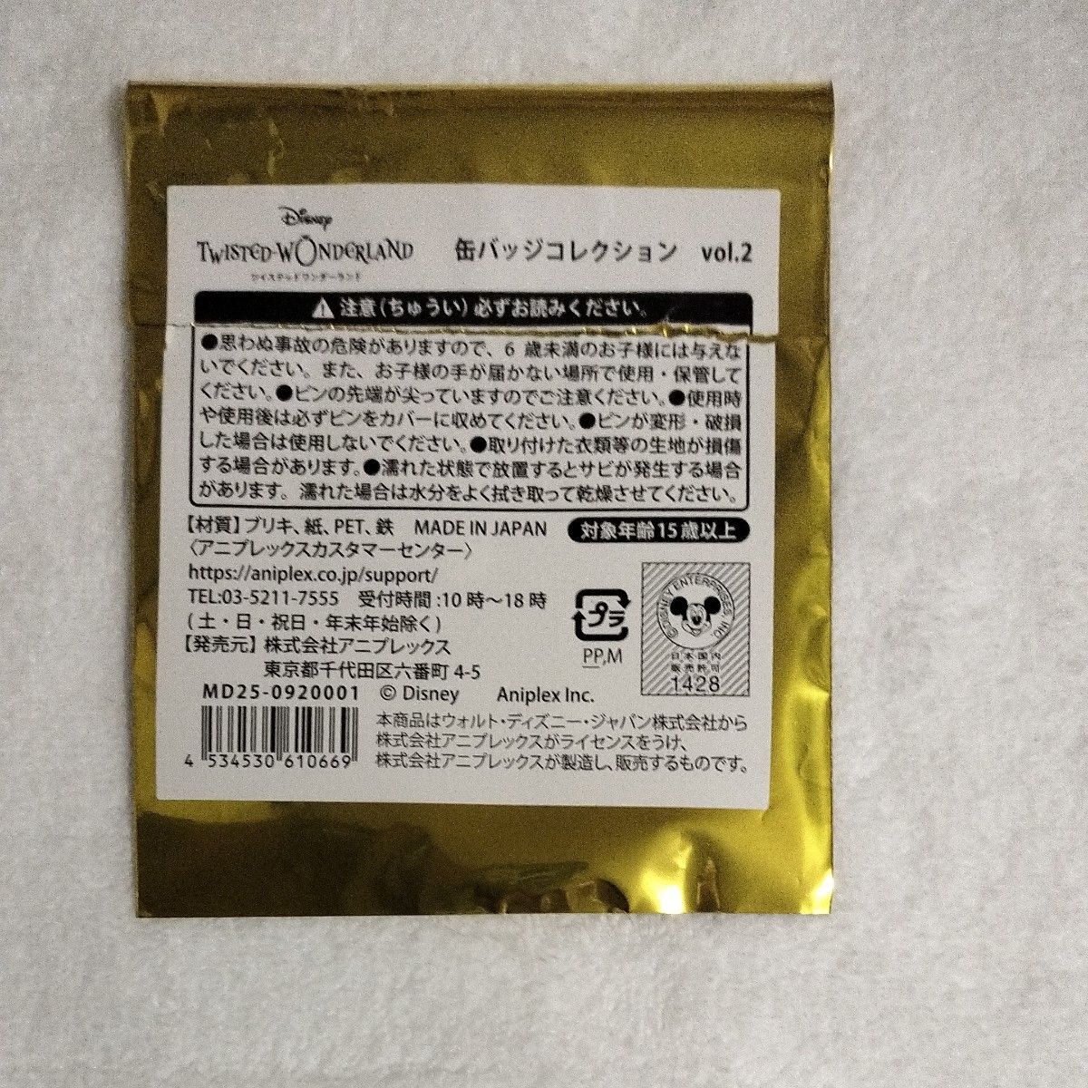 ツイステッドワンダーランド 寮服缶バッジ イデア・オルトセット