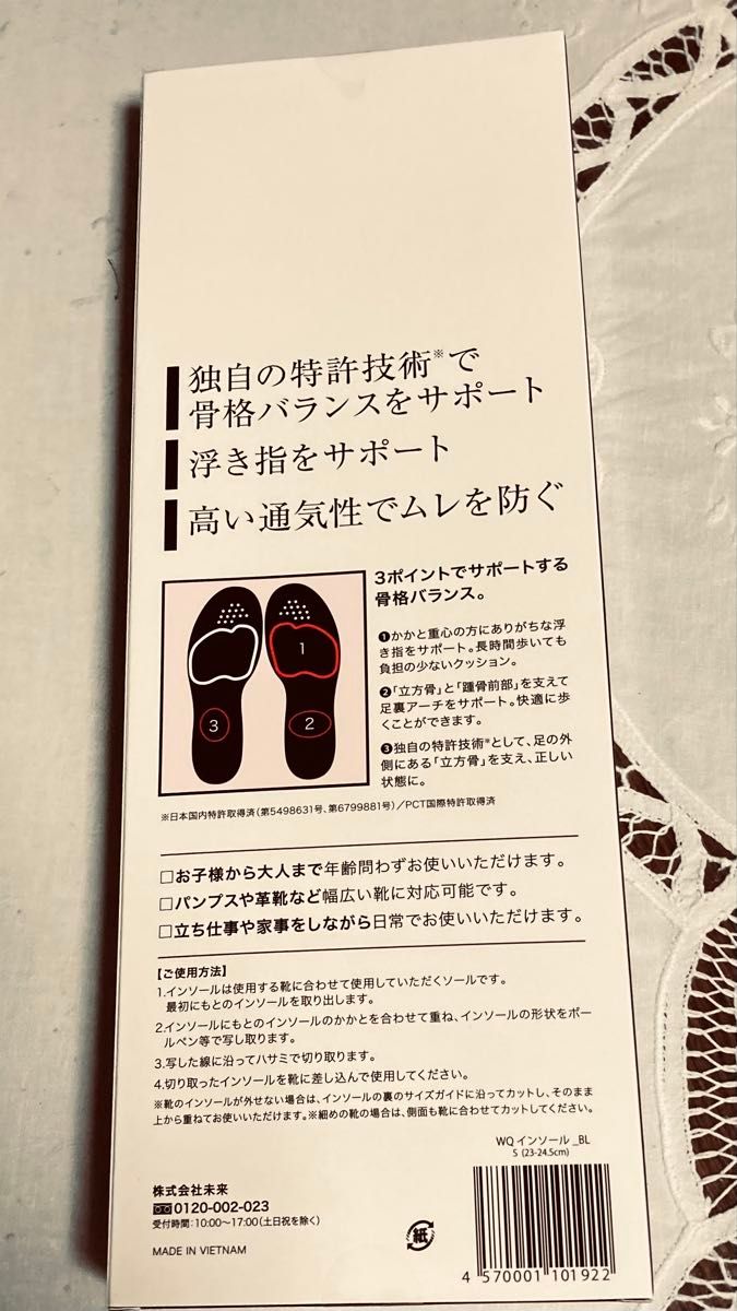 Walk Q+ INSOLE ウォークキュープラス インソール Sサイズ 23-24 5cm