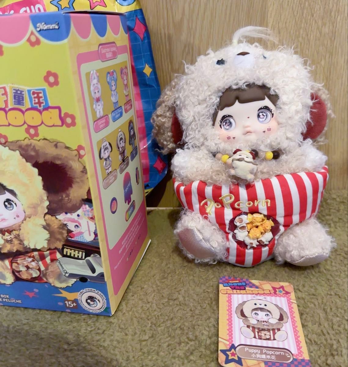 nommi 子供時代 ポップコーン ぬいぐるみ｜Yahoo!フリマ（旧PayPayフリマ）