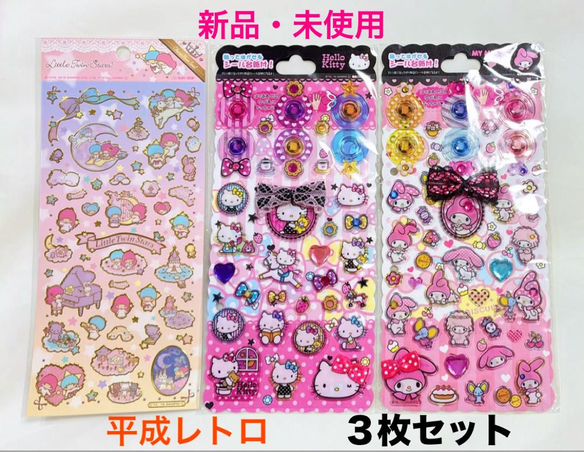 新品 未使用 Sanrio サンリオ ハローキティ マイメロディ リトルツイン