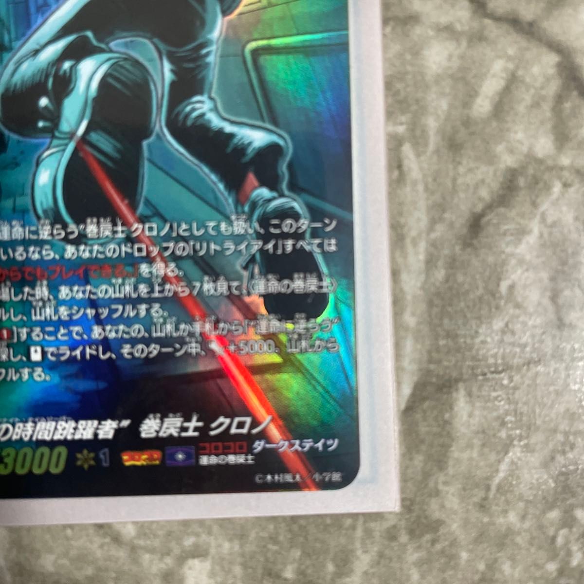 光る仕様】ヴァンガード 真夜中の時間跳躍者”巻戻士 クロノ (PR プロモ