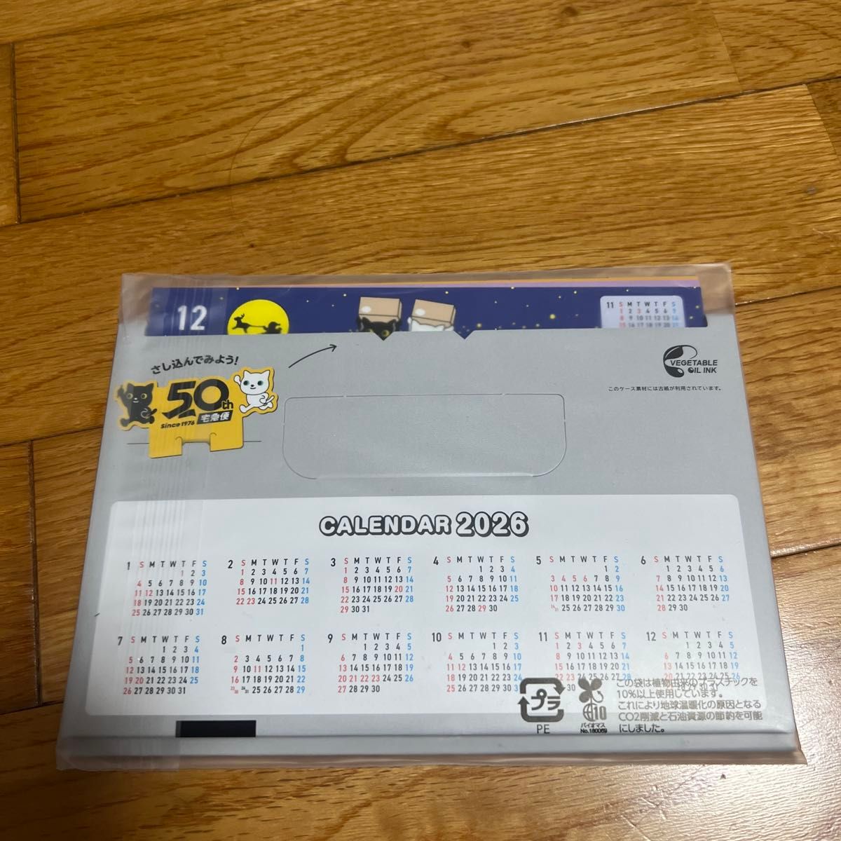 2冊 2026年 ヤマト運輸卓上カレンダー 50周年記念｜Yahoo!フリマ（旧