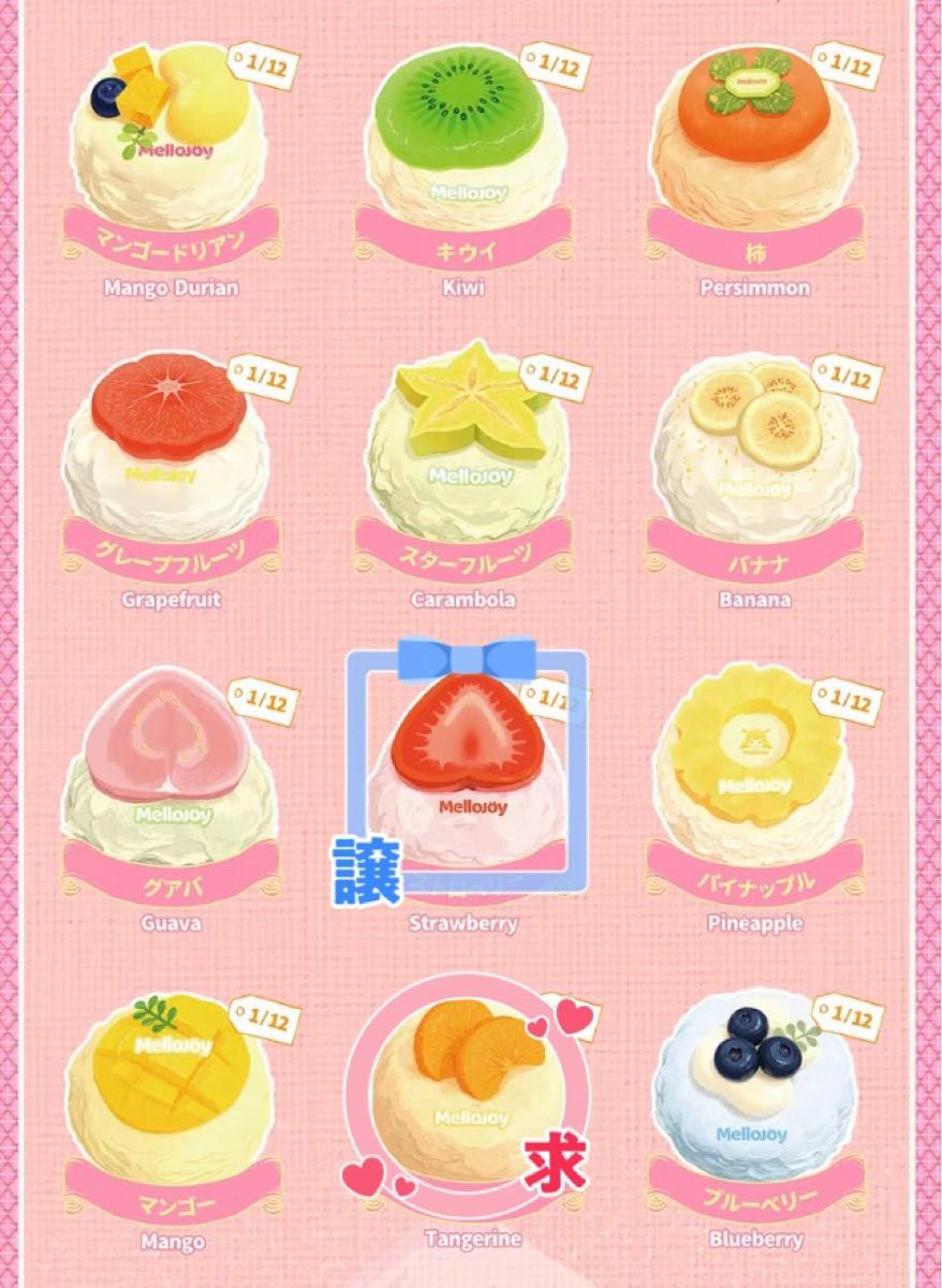 mellojoy 大福シリーズ｜Yahoo!フリマ（旧PayPayフリマ）