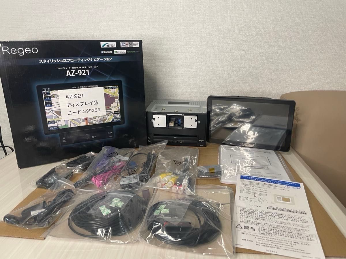 Regeo AZ-921 展示品 スタイリッシュフローティングナビ 9インチ