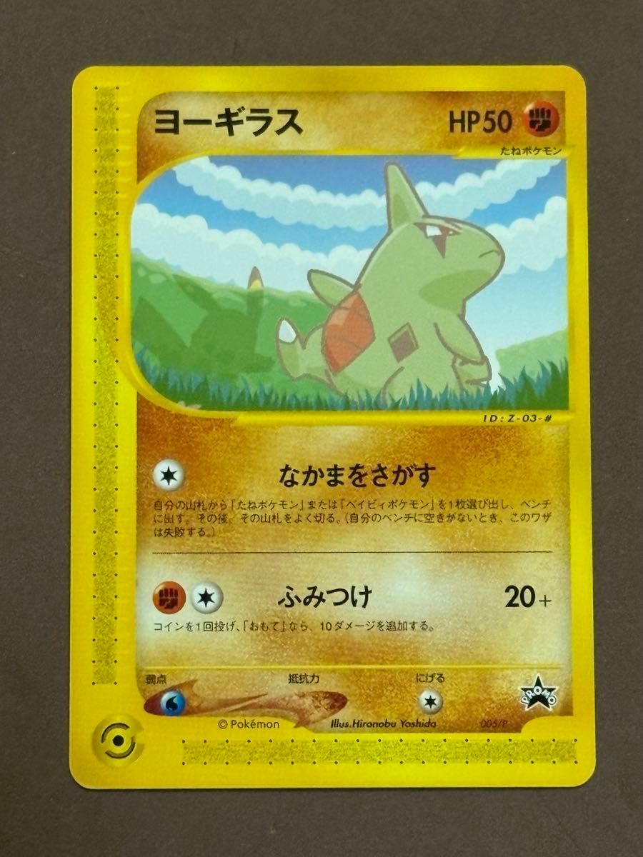 ポケモンカードe ANAスペシャル'01バージョン ピカチュウ ヨーギラス