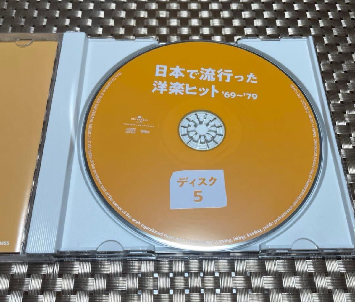5枚組 CD-BOX 「日本で流行った洋楽ヒット '69～'79」 CD 日本で流行っ