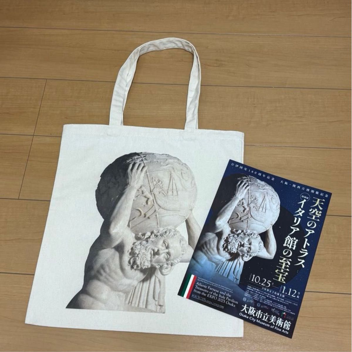 天空のアトラス イタリア館の至宝 オリジナルトートバッグ