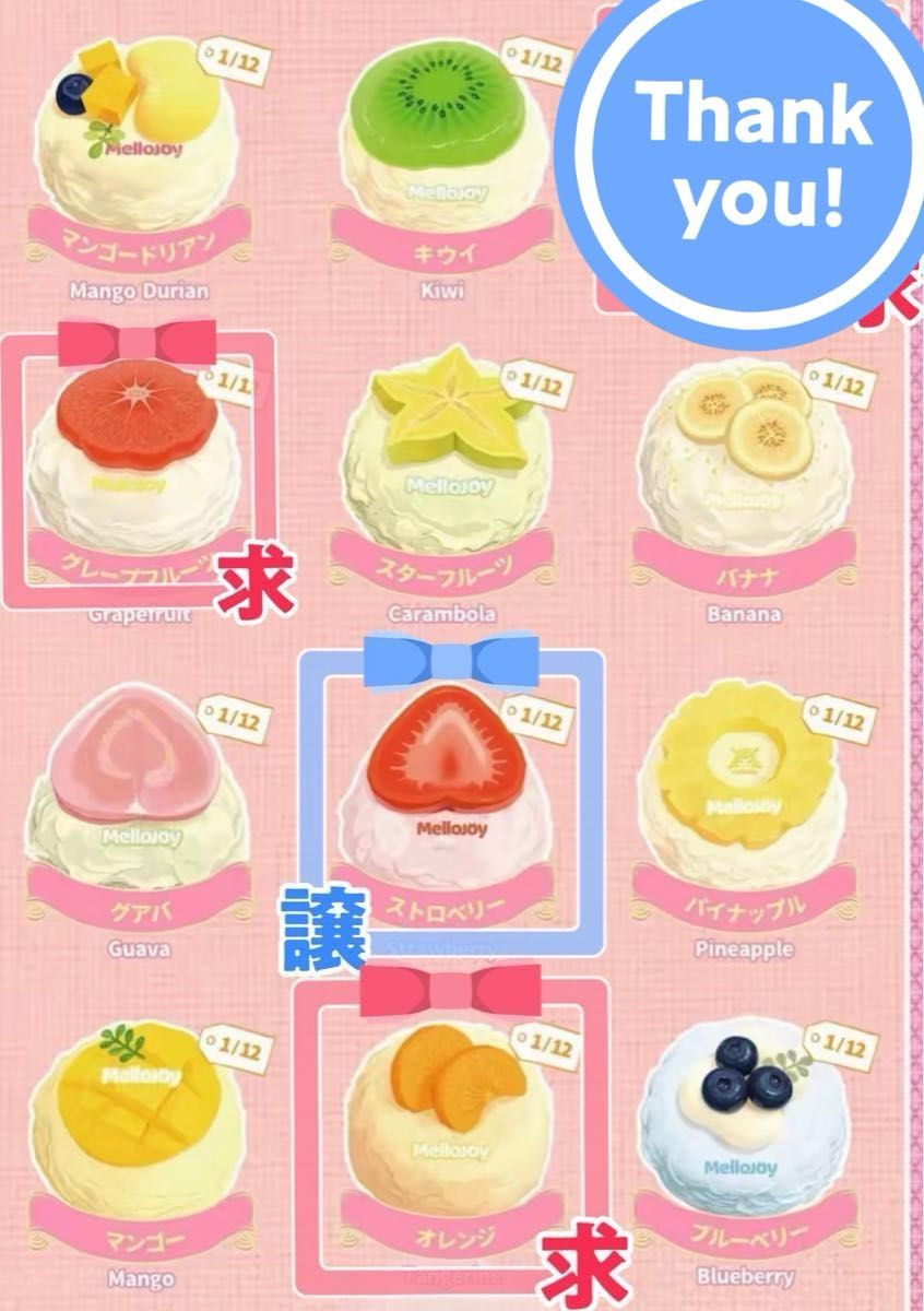 mellojoy メロジョイ 大福｜Yahoo!フリマ（旧PayPayフリマ）