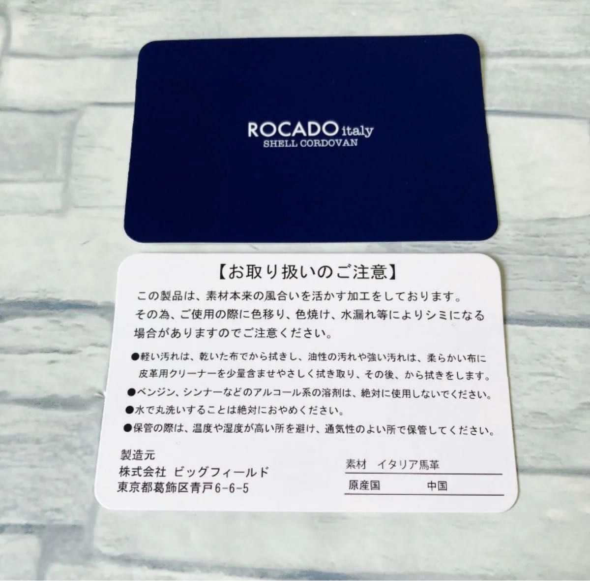 未使用品 ROCADO社製 ロカド シェルコードバン 二つ折り 財布